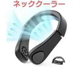 ネッククーラー 250g 首掛け扇風機 ネックファン 静音 大風量 USB