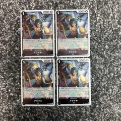 ワンピースカード【人気‼️】アラマキ 赤黒コビー強化 神速の拳 R 4枚セット❗️