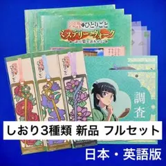 ♤【小説】薬屋のひとりごと　全巻（1〜16巻）特典　新品未開封 新品未開封】薬屋のひとりごと 全巻 小説 1-16特典付き