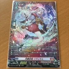 ヴァンガード リヴェサル FR - メルカリ