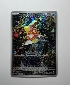 2026年最新】ポケモンカード トリプレットビート コイキング arの人気