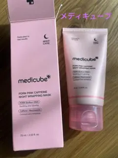 メディキューブ PDRN ナイトラッピングマスク