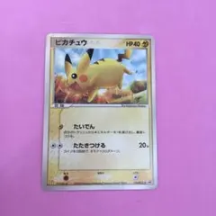ポケモンカード ピカチュウ マクドナルド プロモ