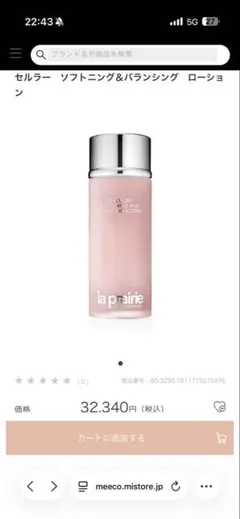 La Prairie】豪華スキンケア サンプル 4点セット - メルカリ