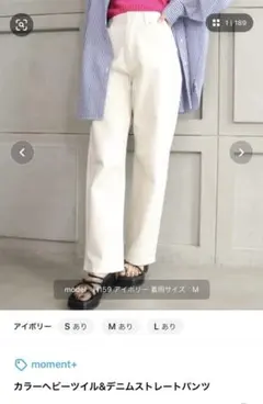 ストレートデニム/アイボリー