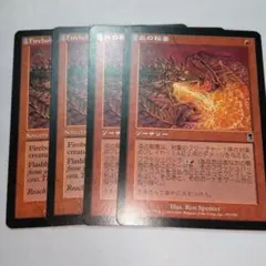 USED MTG 炎の印章 Seal of Fire 英1 枚 日3枚 - メルカリ