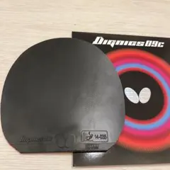 BUTTERFLY Dignics 09c 卓球ラバー