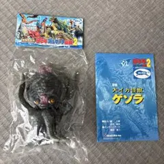イワクラ ゴジラ ブルマァク伝説2 大イカ怪獣 ゲゾラ ソフビ 特撮