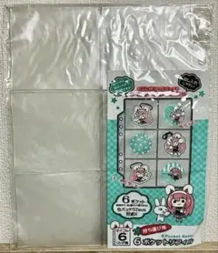 マイコレ seria ワッツ 6ポケット リフィル