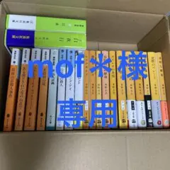 東野圭吾　まとめ売り　ガリレオシリーズ10冊＋白夜行&幻夜　その他全21冊セット