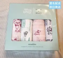 【匿名配送】aden+anais おくるみ 4枚セット　マリーちゃん　ディズニー