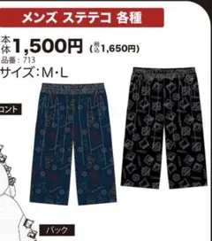 呪術廻戦　ハーフパンツ 　ルームウェア