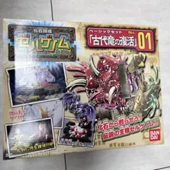 ゼルゲノム 基本セット No.01 '古代竜の復活'