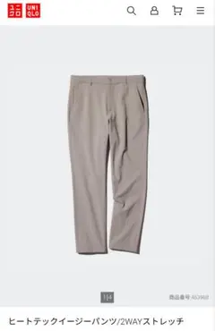 ユニクロ　ヒートテックイージーパンツ Lサイズ　ベージュ