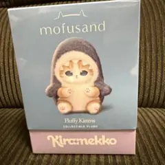 新品未開封　モフサンド　きらめっこ　mofusand Kiramekko