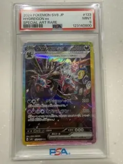 2026年最新】サザンドラEX sar psa10の人気アイテム - メルカリ