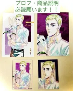 進撃の巨人　エルヴィン　プロマイド&TDアクリルカード　4点セット