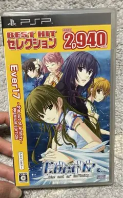 Ever17 -the out of infinity- PSP