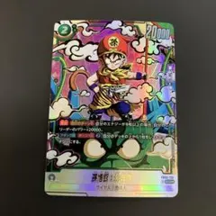 フュージョンワールド　孫悟飯：幼年期　SCR パラレル　FB03-139