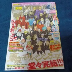 ※切り抜き　東京卍リベンジャーズ 表紙&カラーページ&ステッカー