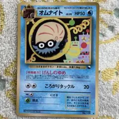 オムナイト ◇ 拡張シート第3弾(緑版)旧裏 2枚セット - メルカリ