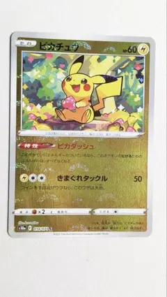 2026年最新】ピカチュウ ミラー ピカダッシュの人気アイテム - メルカリ
