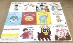 【まとめ売り】こどものとも 12冊セット　絵本　子供絵本