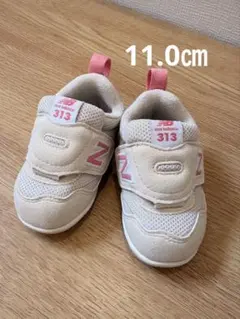 ニューバランス　313 ファーストシューズ　女の子 11.0㎝