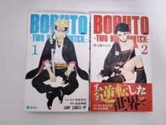 ボルト　漫画　初版