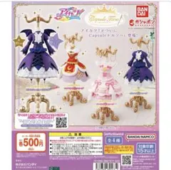 Capsuleトルソー アイカツ！