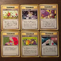 【旧裏】ロケット団 トレーナーカード 6枚セット