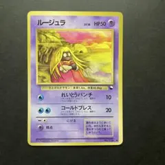 希少美品　旧裏ルージュラ ◆ 拡張シート第2弾(赤版) ルージュラ ◇ 拡張シート第2弾(赤版) - メルカリ