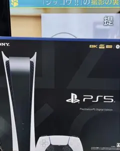 プレイステーション5本体CFI-1200B