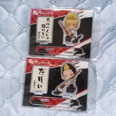 プリンセスカフェ 東京卍リベンジャーズ 書き初め アクスタ 稀咲鉄太 半間修二