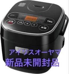 新品未開封 IRIS OHYAMA 炊飯器 RC-MA50AZ-B 1.0Lのサムネイル