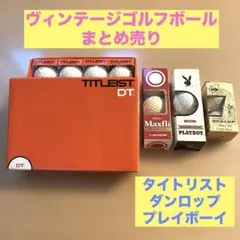 「希少」ヴィンテージゴルフボールまとめ売りのサムネイル