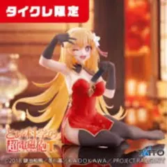 とある科学の超電磁砲Desktop Cute フィギュア　食蜂操祈チャイナドレス