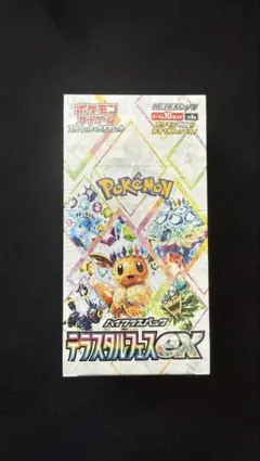 【シュリンク付】ポケモンカードゲーム ハイクラスパック テラスタルフェスex