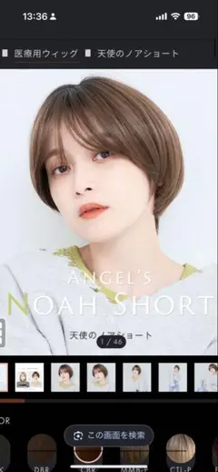 リネアストリア 天使のベースウィッグ 定価25000円 - メルカリ