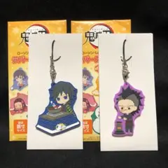 鬼滅の刃 ローソン限定 ラバーストラップ-冬遊び-冨岡義勇＆不死川玄弥