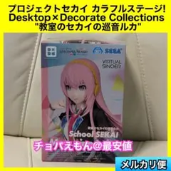 プロセカ　Desktop 誰もいないセカイの初音ミク 教室のセカイの巡音ルカ