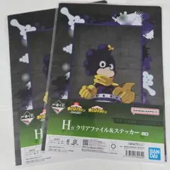 僕のヒーローアカデミア（ヒロアカ）　峰田実　クリアファイル&ステッカー