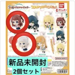 学園アイドルマスター つまんでつなげてますこっと【リーリヤ、咲季2個セット】