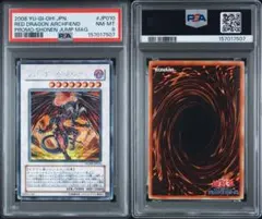 4*人様 PSA6 遊戯王 2003 ファイブ・ゴッド・ドラゴン アルティメット