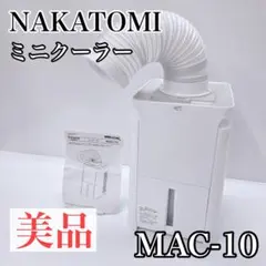 業務用スポットクーラーMAXZEN MSC-MT18B01 楽天市場】【メーカー直送】 スポットクーラー MAXZEN マクスゼン MSC