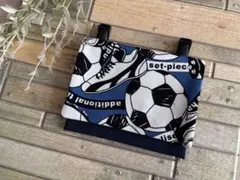 移動ポケット サッカーボール ブルーグレー