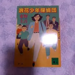 2026年最新】浪花少年探偵団 dvd-boxの人気アイテム - メルカリ