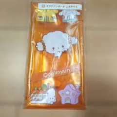 新品 サンリオ当たりくじ こぎみゅん クリアペンポーチ クリアポーチ