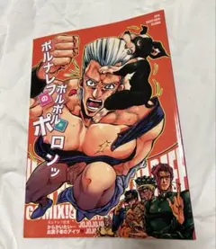 花ポル　同人誌