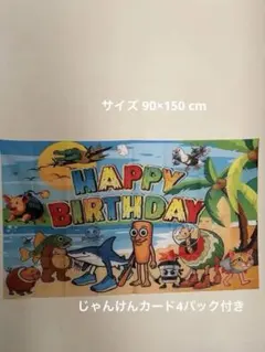 誕生日 タペストリー ブレインロット カード 4袋